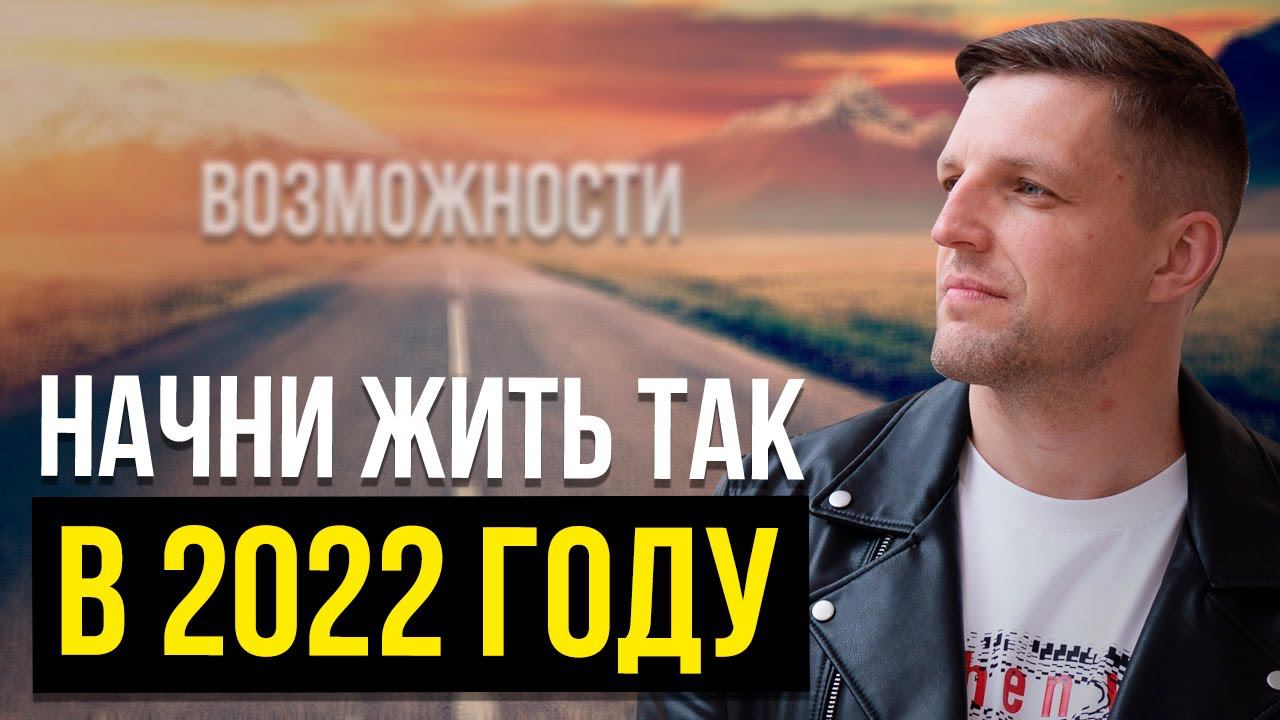 На что я опираюсь СЕЙЧАС когда есть риск потерять все? Как вылезти из финансовой ямы? смотреть онлайн