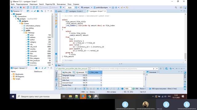 Курс по SQL 07 . Практические задачи. Оператор IN, подзапросы, оконные функции, having. смотреть онлайн
