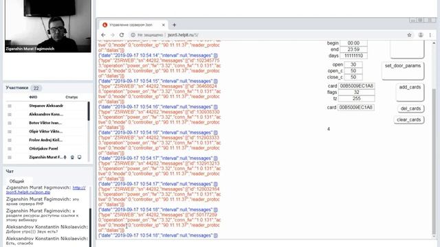 Вебинар "Режим Web-JSON для контроллеров Matrix-II Wi-Fi и Z-5R Web" смотреть онлайн