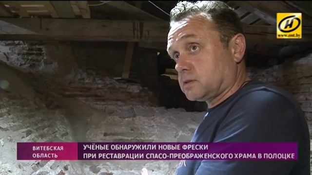 Учёные обнаружили новые фрески в Спасо-Преображенском храме смотреть онлайн