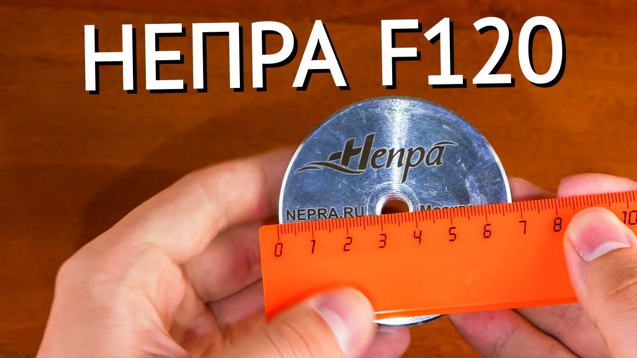 Непра F120 - обзор поискового магнита смотреть онлайн