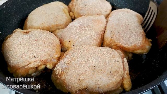 Ресторанное блюдо из обычной курицы в домашних условиях просто, быстро и вкусно смотреть онлайн