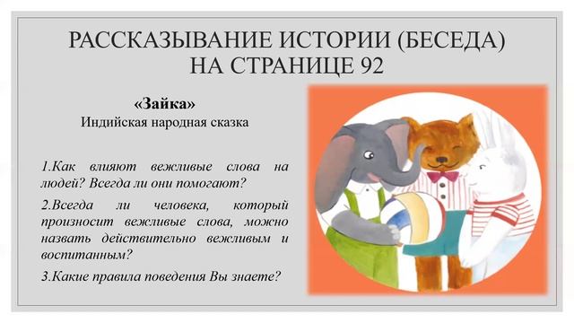 1кл 20ур смотреть онлайн
