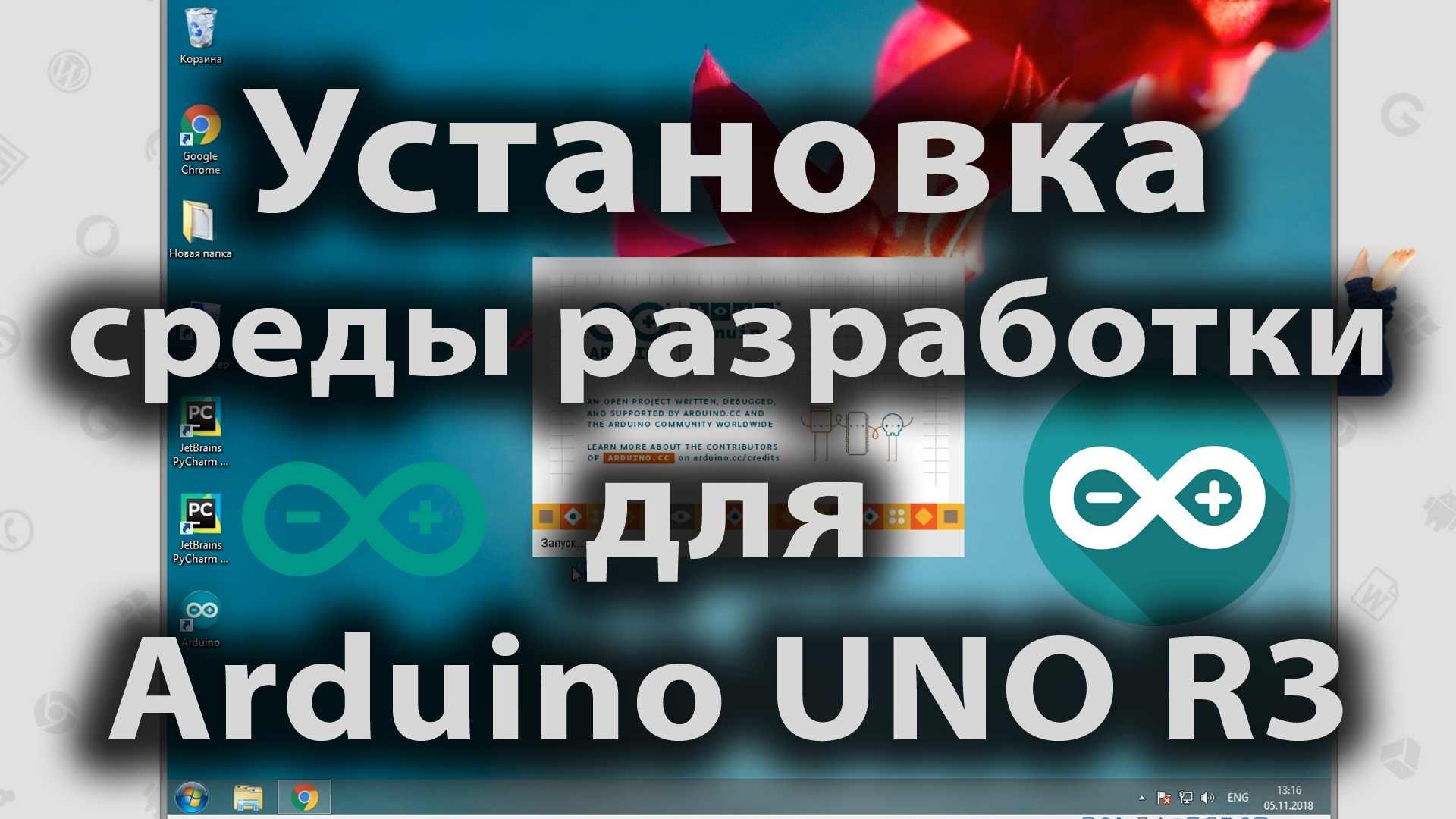 Установка Arduino UNO и пример программы смотреть онлайн