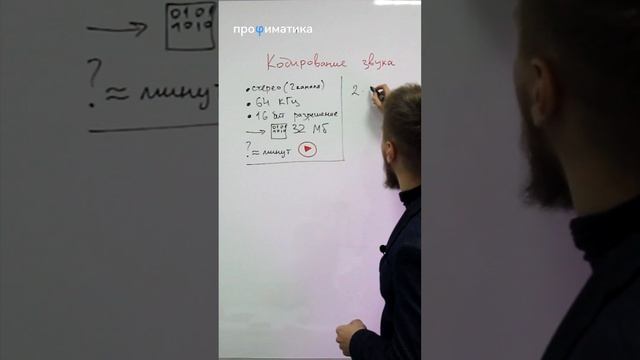 Кодирование звука смотреть онлайн