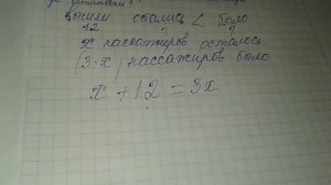 Решение задач с помощью уравнений. 5 класс
