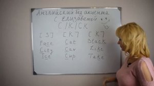 C/K/CK - Правила чтения в английском языке