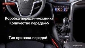 Опель Зафира 2015 Технические характеристики | Обзор Opel Zafira 2015 | Автомобиль Опель Турер