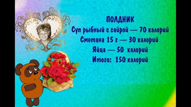 44 ДЕНЬ ДИЕТЫ. Здоровое питание,  ПОЛУЧИЛА В ЛИЦО ПО ПОЛНОЙ...