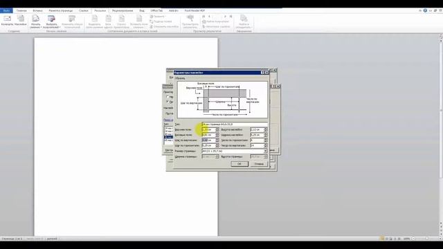 Печать наклеек на самоклееющейся бумаге формата A4 24 шт 64,6мм на 33,8 мм смотреть онлайн