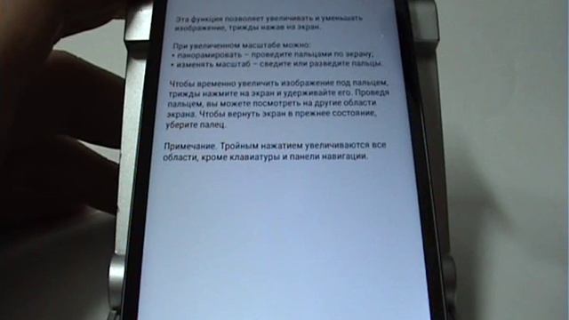 Увеличение области экрана в смартфоне Lenovo смотреть онлайн