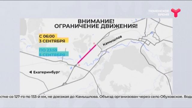 Перекрытие трассы Тюмень — Екатеринбург смотреть онлайн