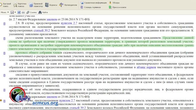 Как оформить участок в садоводстве или огородничестве в собственность (приватизация земли) смотреть онлайн