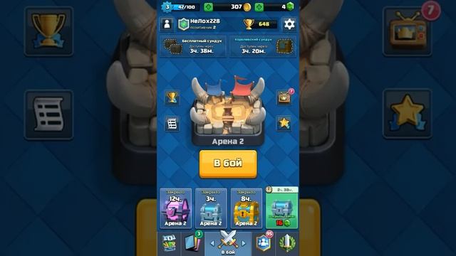 Как перейти с одного аккаунта Clash Royale на другой?( в описании есть помощь у кого не получается) смотреть онлайн