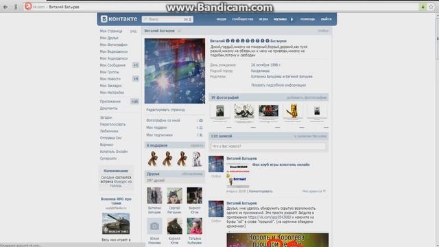 Как сделать галочку у своей имени и фамилии,и много голосов смотреть онлайн