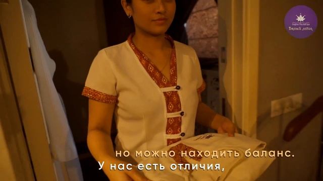 Тайский спа 