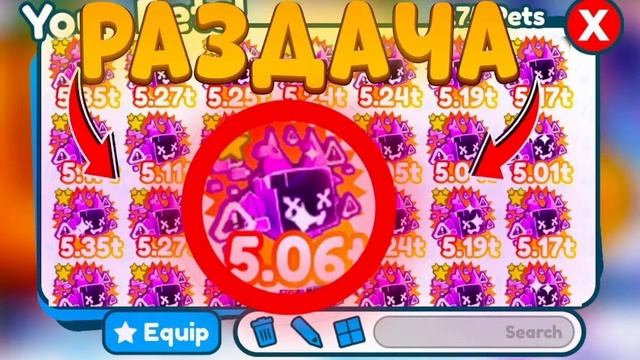 ROBLOX - играем в Pet Simulator X - обновление KAWAII + раздача Питомцев смотреть онлайн