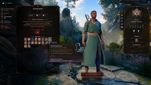 Погружение в Плетение с Гейлом и "дьяволица" - Baldur's Gate 3 #011 смотреть онлайн