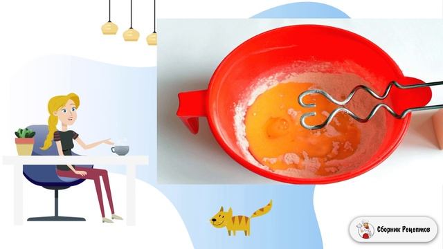 Сборник рецептов