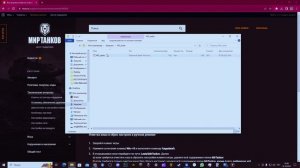 ОЧИСТКА КЭША ИГРОВОГО КЛИЕНТА  В МИРЕ ТАНКОВ ЛЕСТА