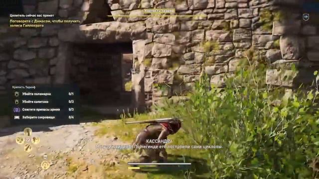 #10 ПРОХОЖДЕНИЕ Assassin's Creed Odyssey НА 100% (ДЕЛЬЦУ КОНЕЦ) смотреть онлайн