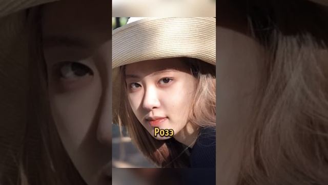 Джису и Розэ без макияжа #blackpink смотреть онлайн