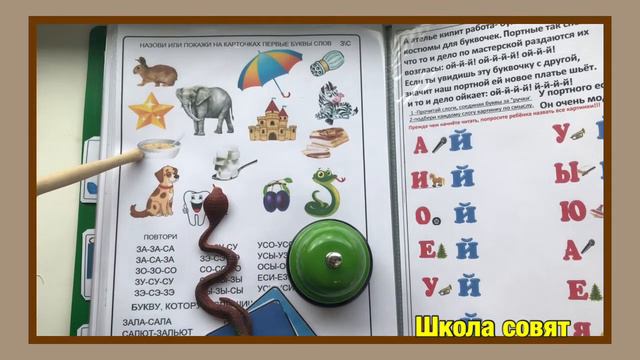 слова на букву -С смотреть онлайн