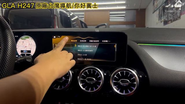Benz 賓士 GLA H247 原廠台灣導航 你好賓士 X157 смотреть онлайн