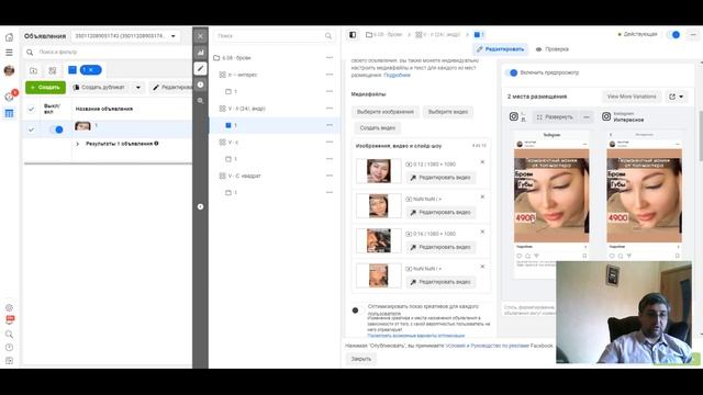 Кейс реклама инстаграм перманентный макияж. Стратегия продвижения салона красоты. Реклама ПМ. смотреть онлайн