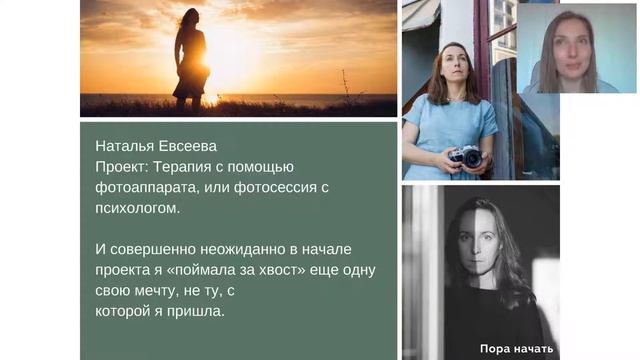 Вечеринка идей Пора начать 16 мая 2019 смотреть онлайн