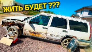 Сюда никто не приедет его оживлять!