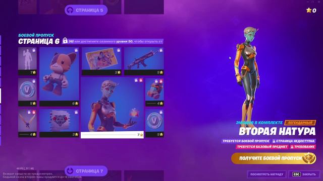 Начало нового 17-го сезона "Вторжение" в Fortnite ★ Обзор Fortnite смотреть онлайн