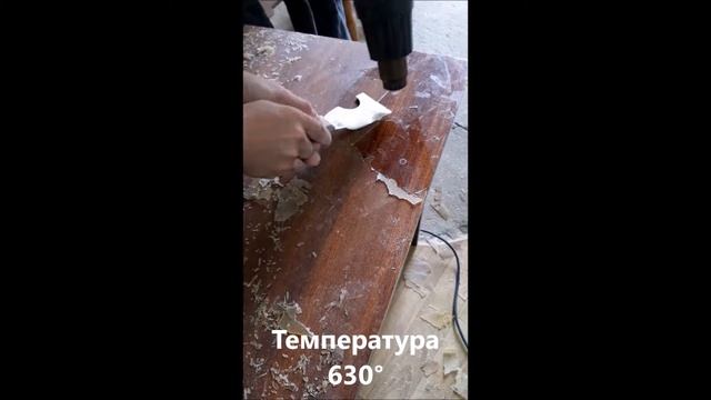 Удаление лака с мебели (практическое видео) смотреть онлайн