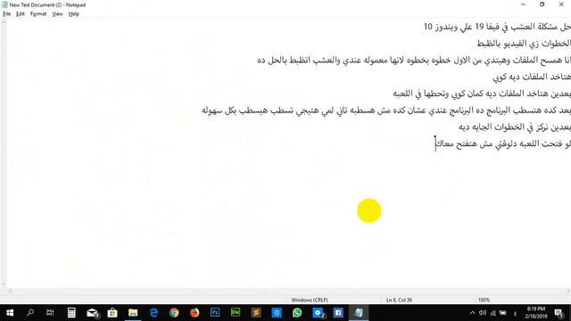 حل مشكلة العشب في fifa 19 смотреть онлайн