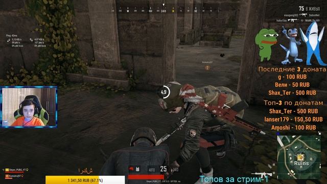 ?DREAM SQUAD! |PUBG|ПАБГ|ПУБГ| ? смотреть онлайн