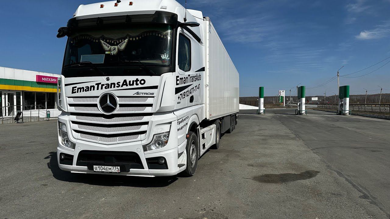 Рейс. Курган-Дмитров. Горячий источник Тюмени. смотреть онлайн