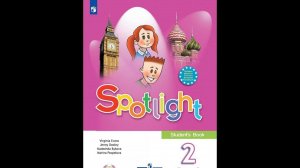 Spotlight-2 часть 2 (16 страница)