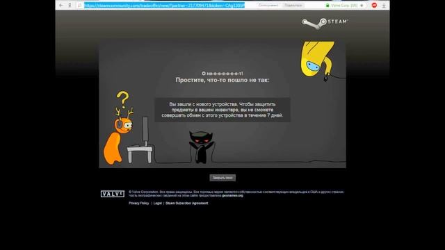 Как обмениваться в Steam,когда бан трейда смотреть онлайн