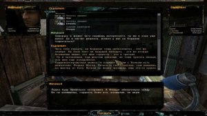 Stalker Путь человек.Шаг в неизвестность.Дежавю : Флешка для Сидора #2