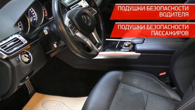 Mercedes-Benz E-klasse с пробегом 2015 смотреть онлайн