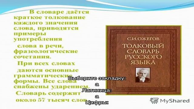 Кулинарный словарь - слова на '4' смотреть онлайн