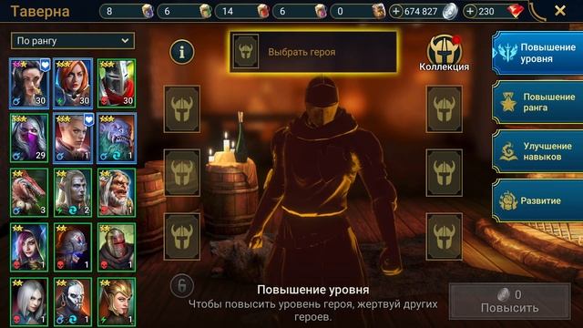 [ИЗИ РАРКА] #1 СТАРТ ЗА ЭЛЕЙН. ПРОХОЖДЕНИЕ РЕДКИМИ ГЕРОЯМИ. RAID SHADOW LEGENDS смотреть онлайн
