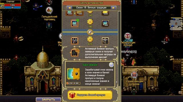 Почему я стал покупать Боевой Пропуск в Warspear Online?