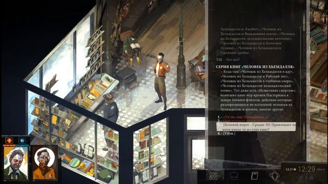 Маленькие секреты Куно - Disco Elysium #35 смотреть онлайн