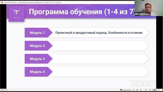 Agile Project Manager // День открытых дверей OTUS смотреть онлайн