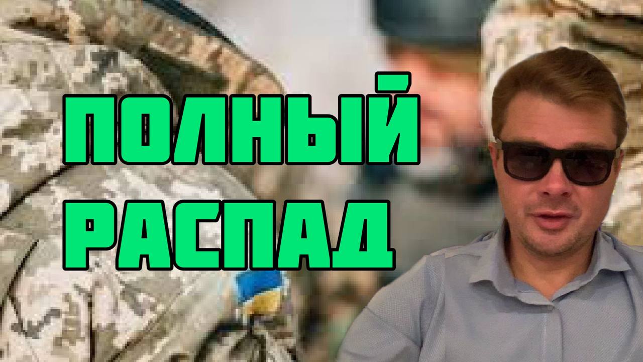 84.000 дезертиров из ВСУ. Зеленский потерял КОНТРОЛЬ. НИЧТОЖНЫЙ ШАН @СоловьёвLIVE