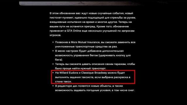 Летнее ОБНОВЛЕНИЕ GTA Online: San Andreas MERCENARIES 2023 смотреть онлайн