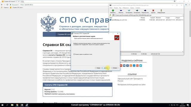 Как скачать Справки БК 2022 РФ (ссылка в описании) смотреть онлайн