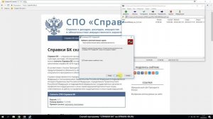 Как скачать Справки БК 2022 РФ (ссылка в описании)