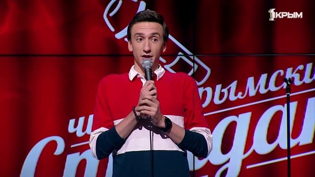 Чисто крымский стендап. Выпуск 7